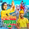 About Bhukhal Biya Sawan Song